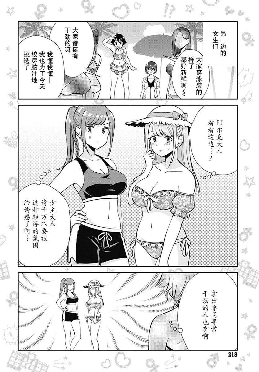 第7话 第2页