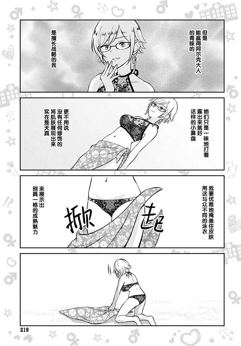 第7话 第3页