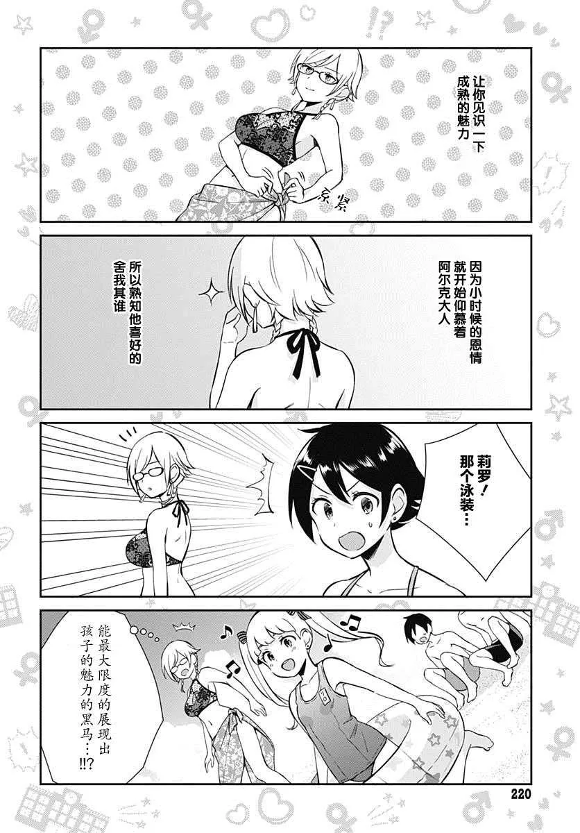 第7话 第4页