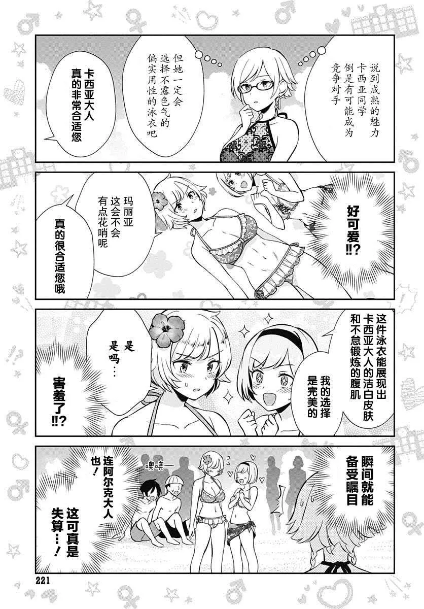 第7话 第5页