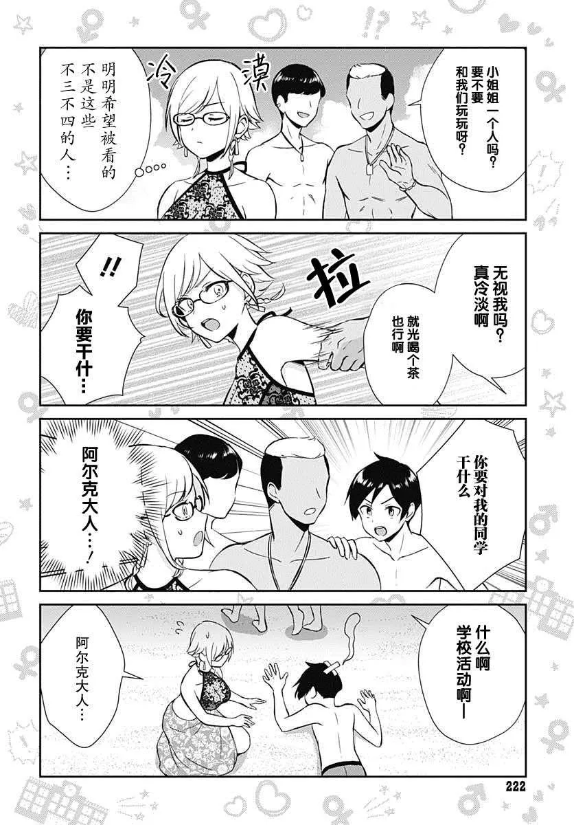 第7话 第6页