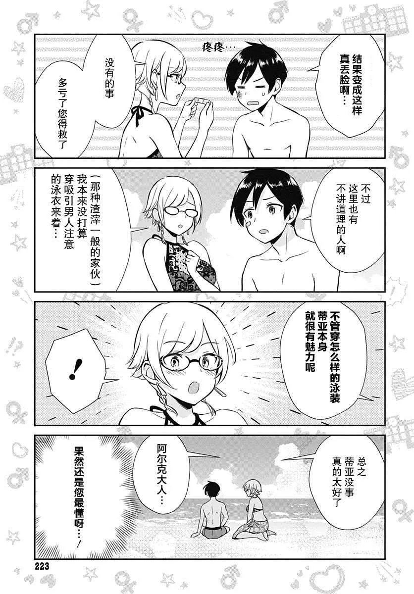 第7话 第7页