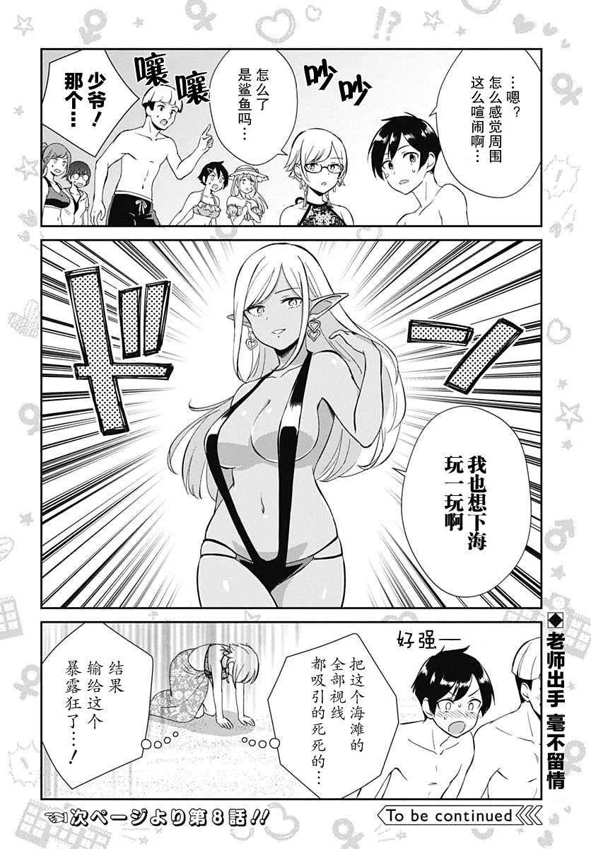 第7话 第8页