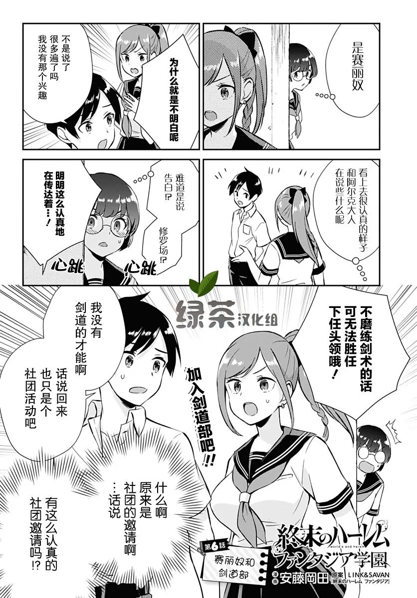 第6话 第1页
