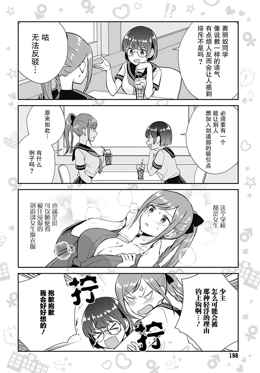 第6话 第4页