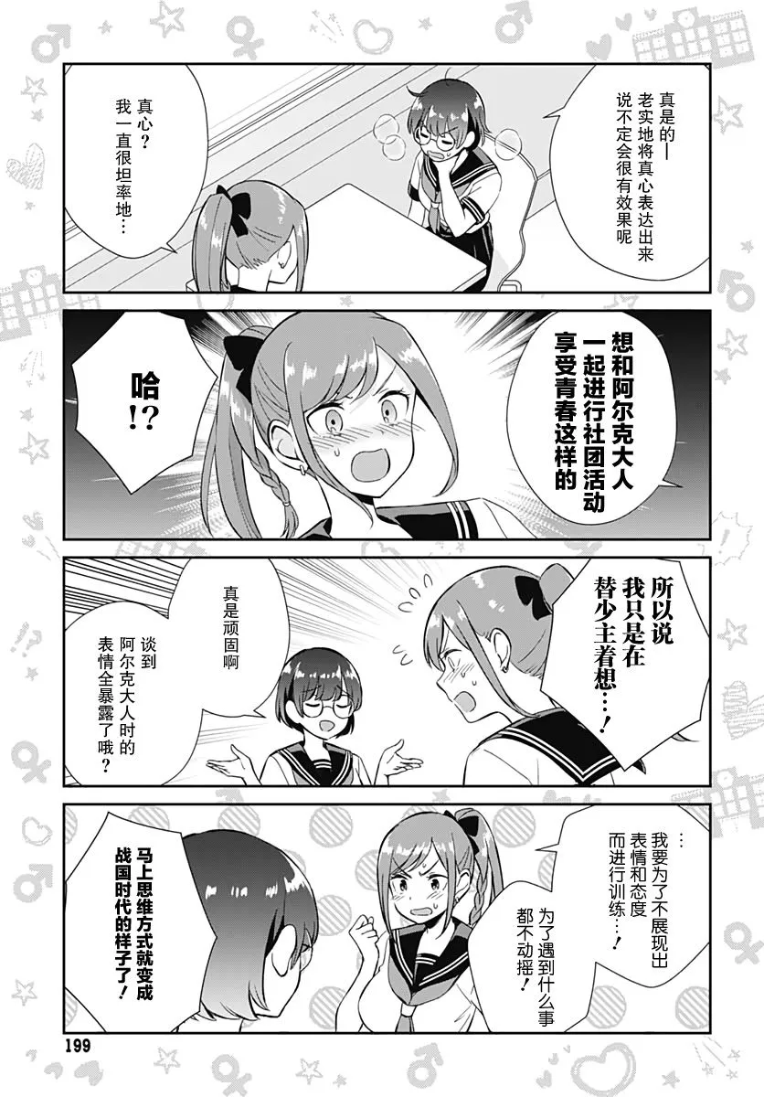 第6话 第5页