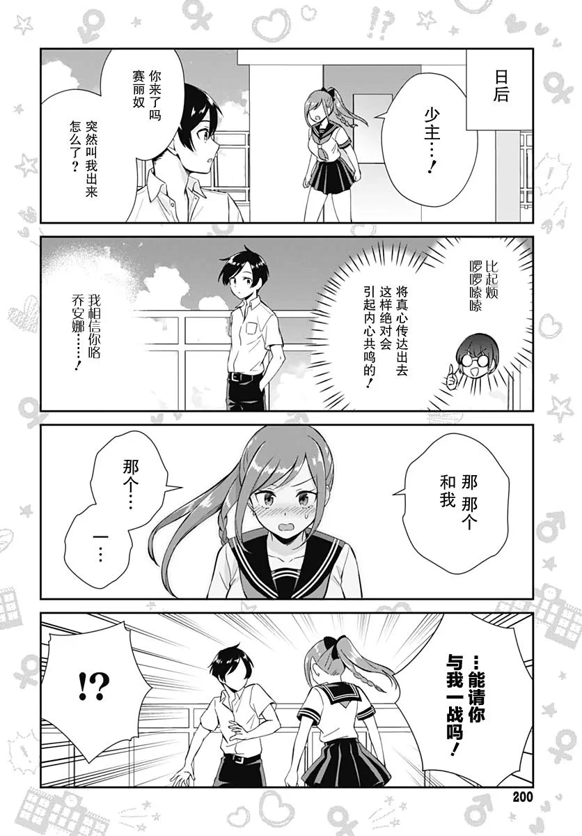 第6话 第6页