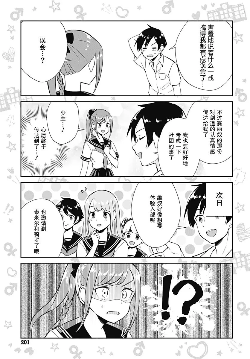 第6话 第7页