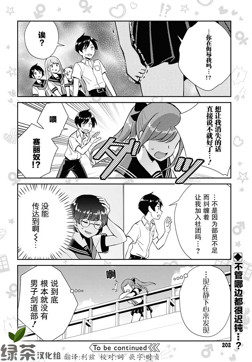 第6话 第8页