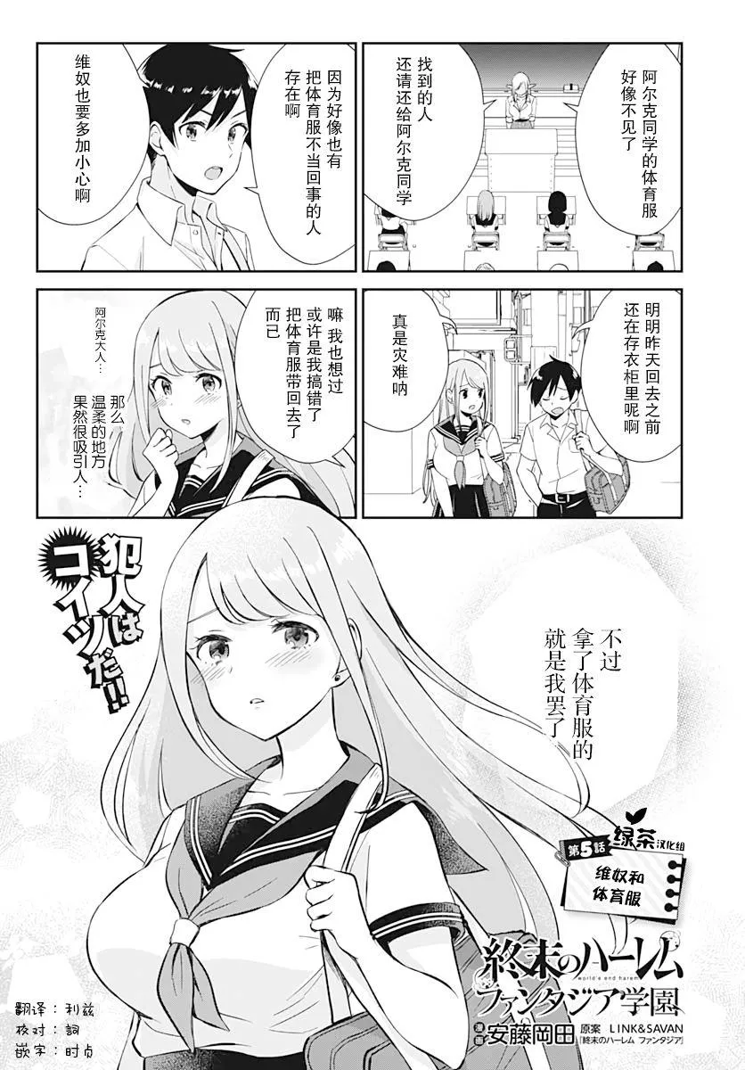 第5话 第1页