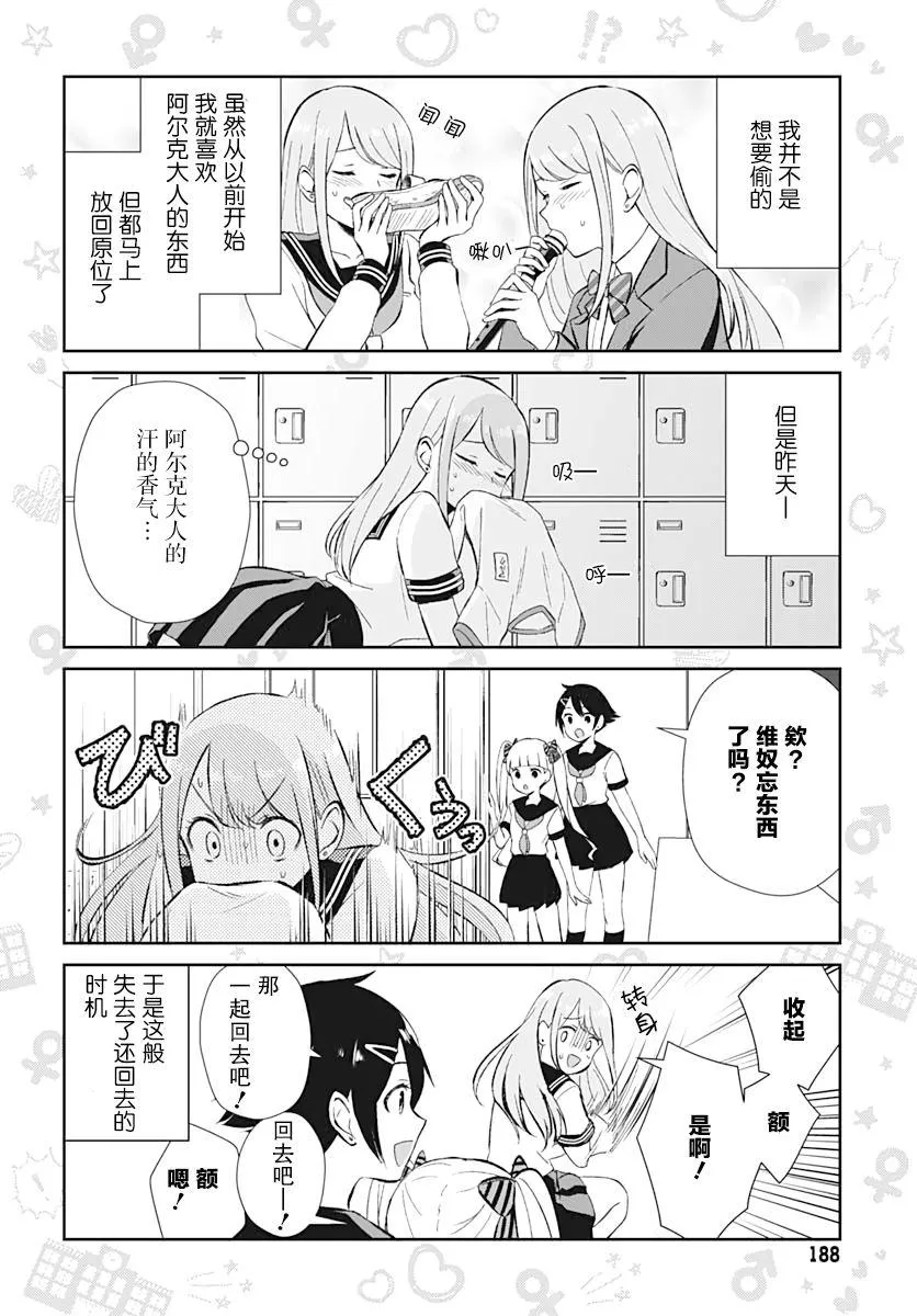 第5话 第2页
