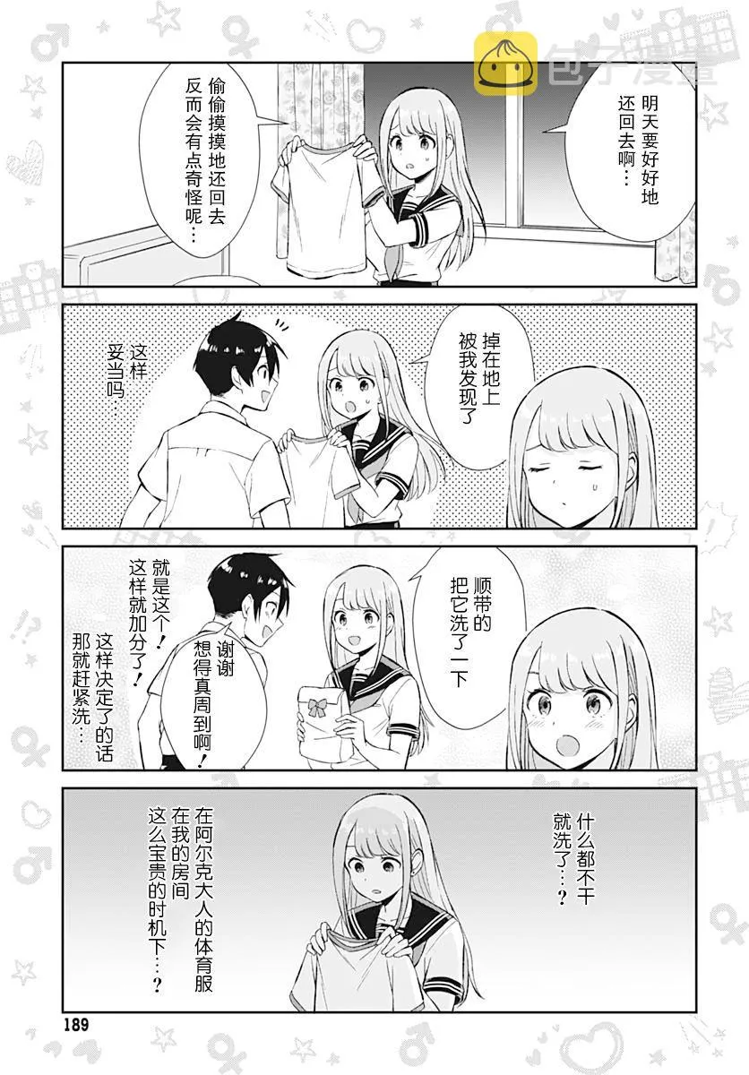 第5话 第3页
