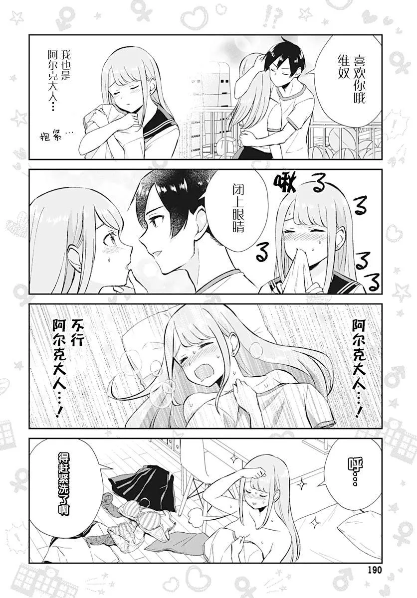 第5话 第4页