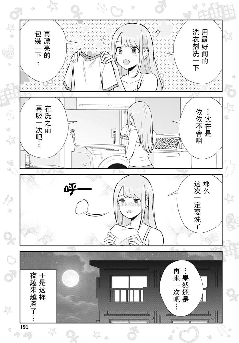 第5话 第5页