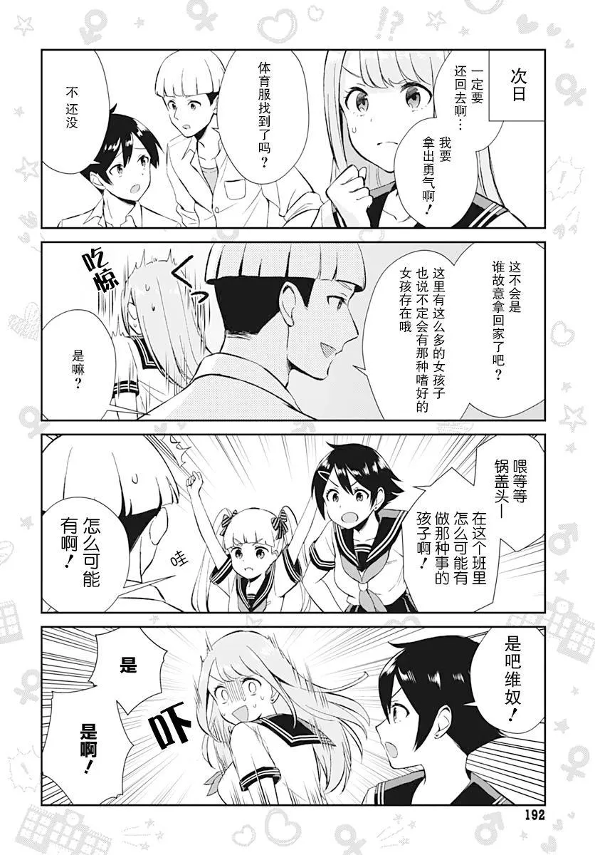 第5话 第6页