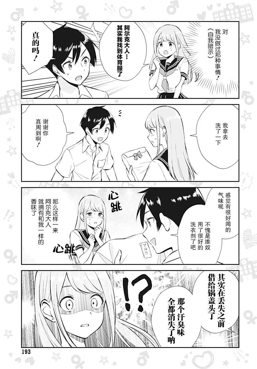 第5话 第7页