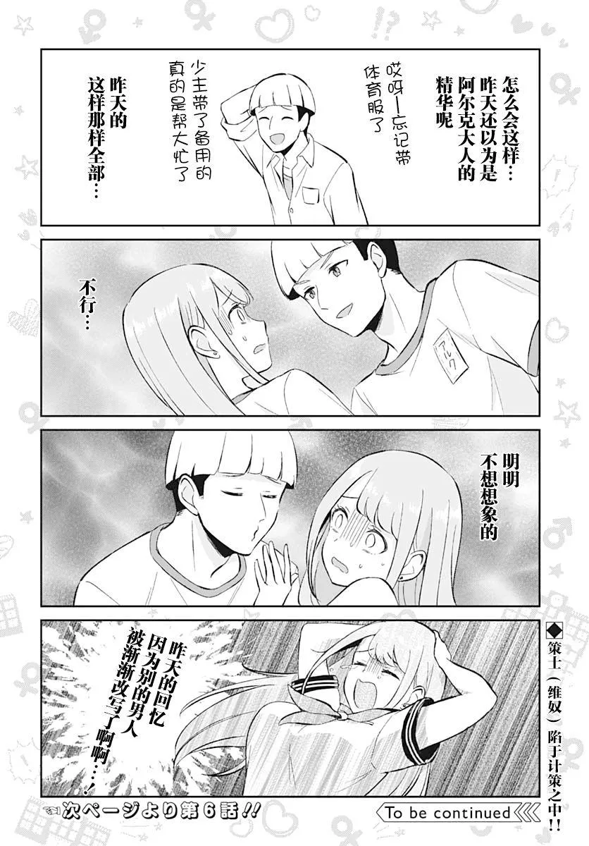 第5话 第8页