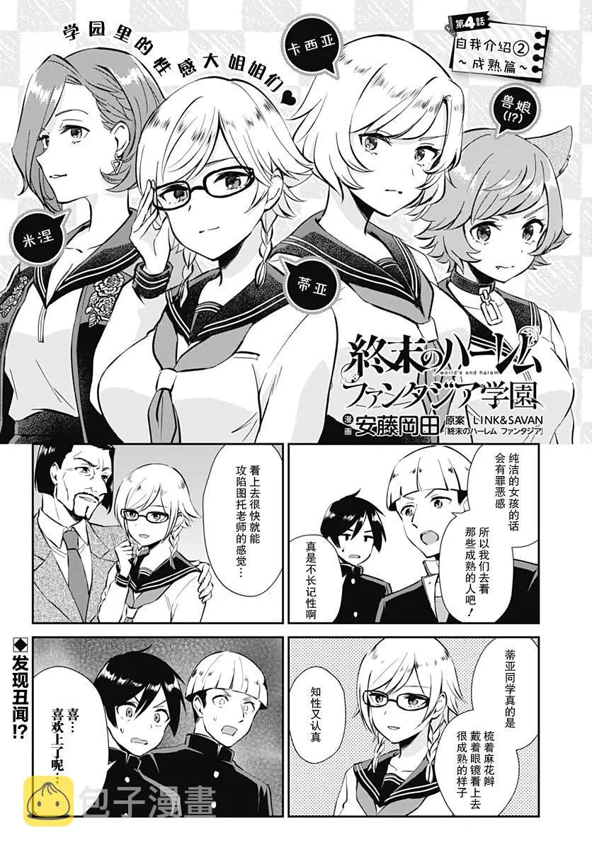 第4话 第1页