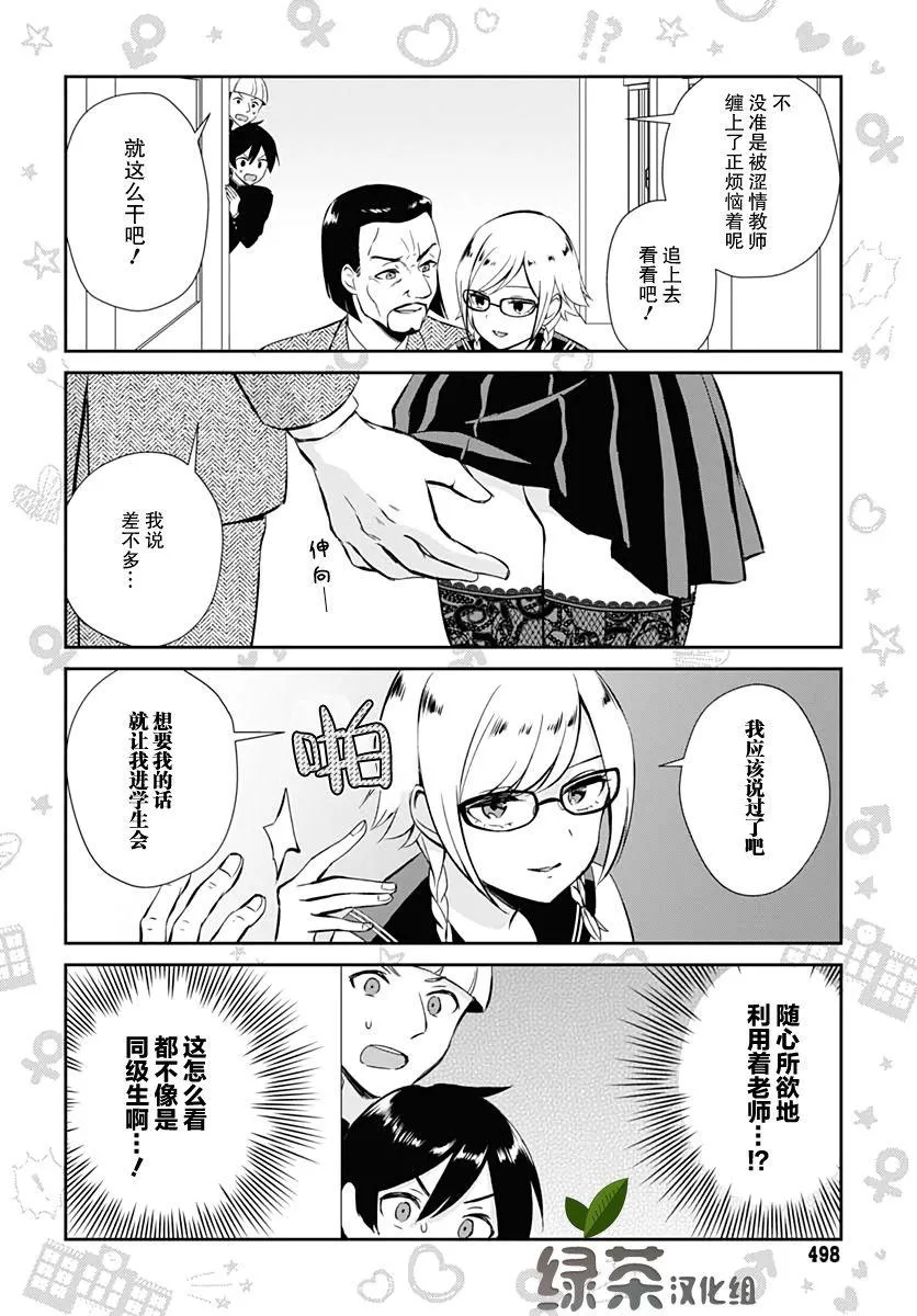 第4话 第2页