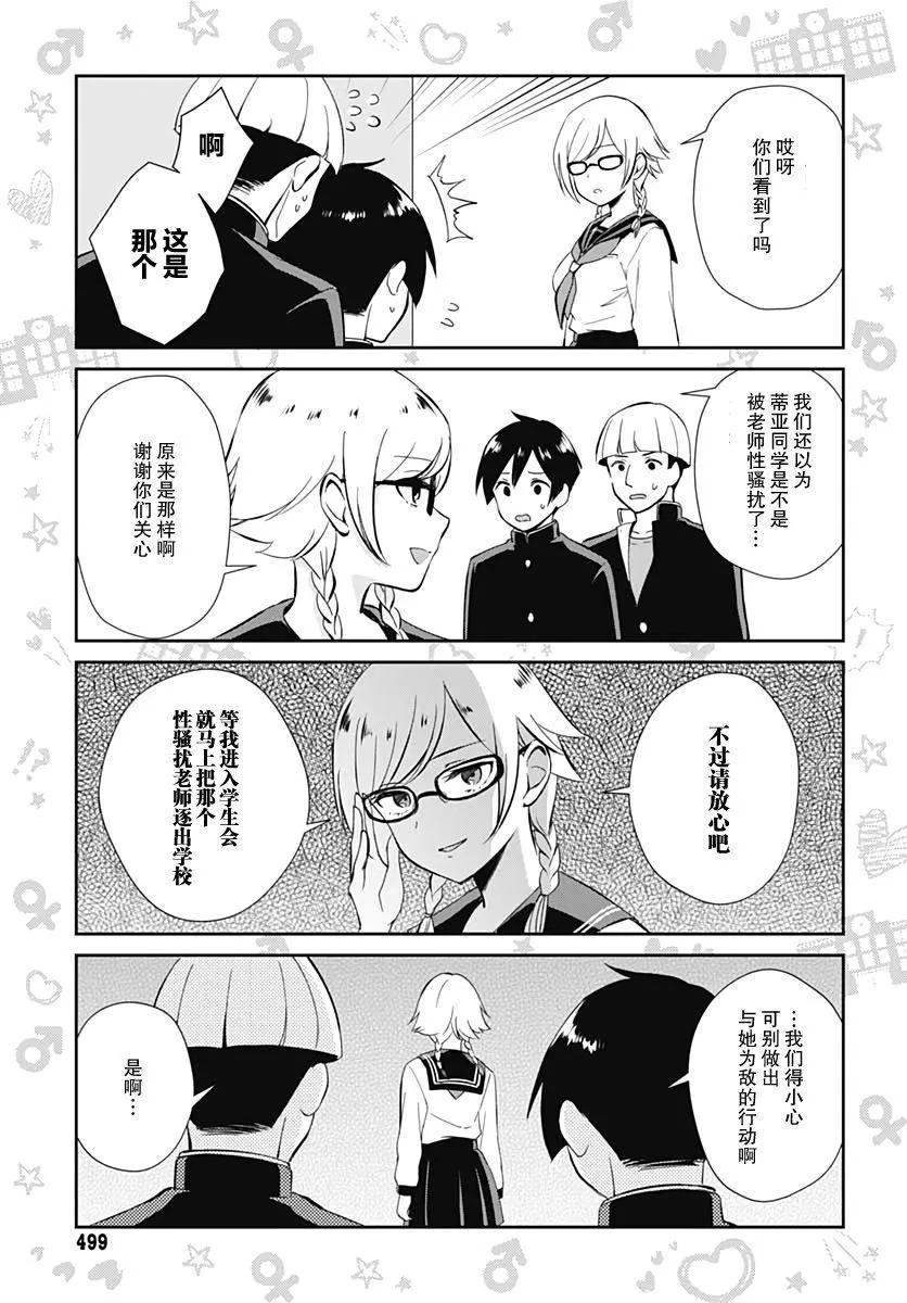 第4话 第3页