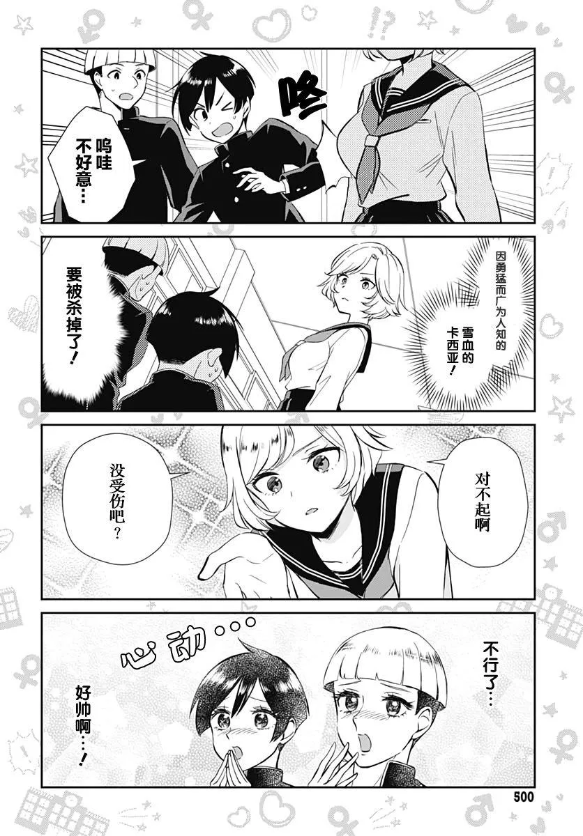 第4话 第4页