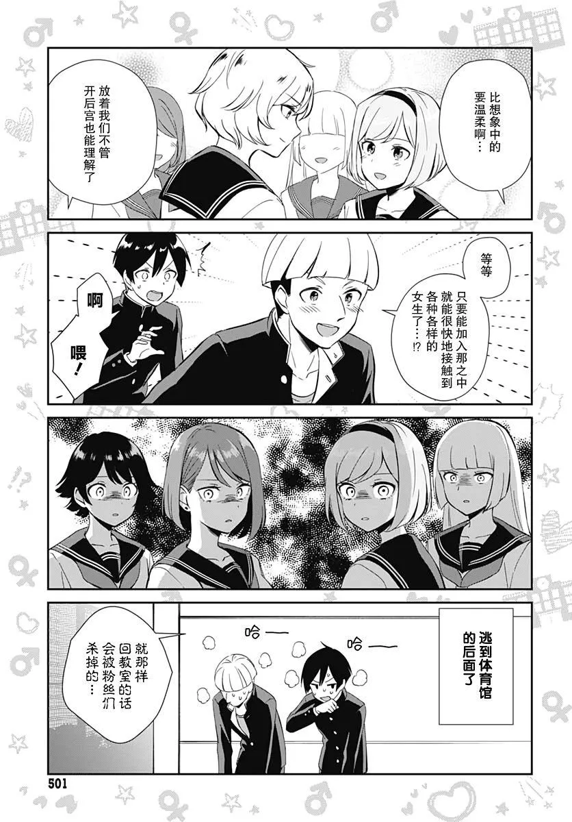 第4话 第5页