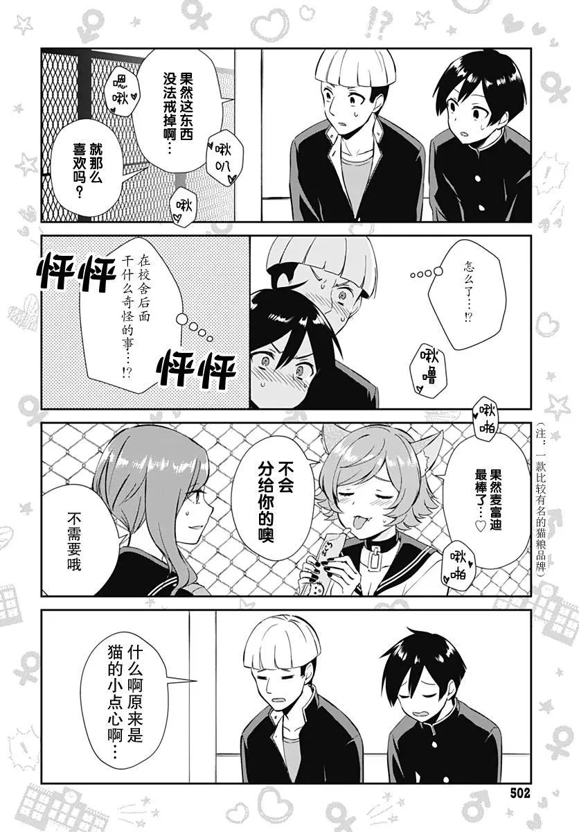 第4话 第6页