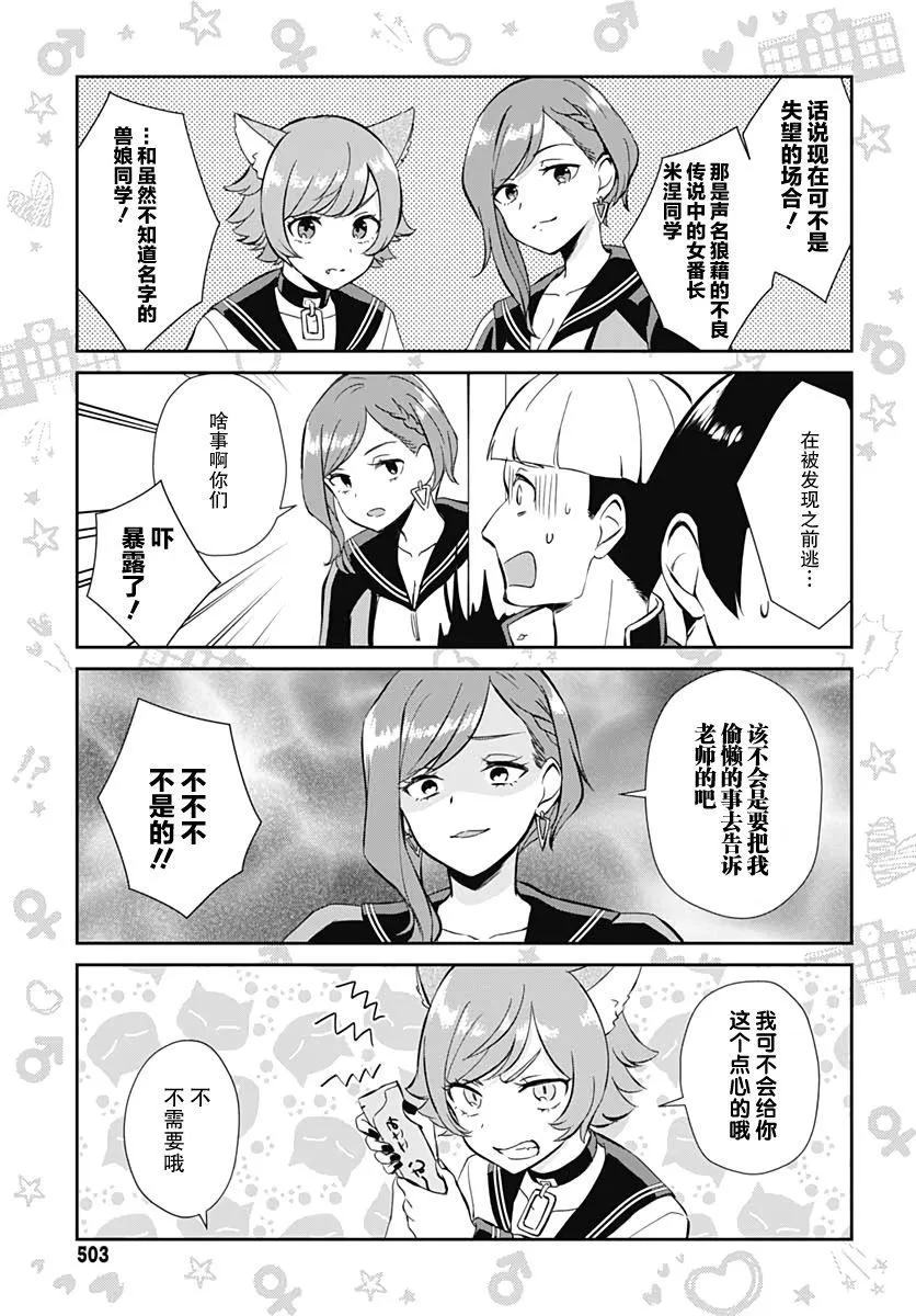 第4话 第7页