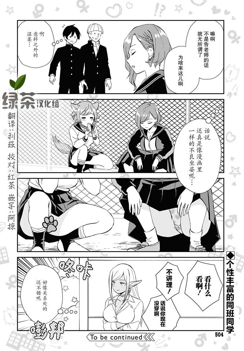 第4话 第8页