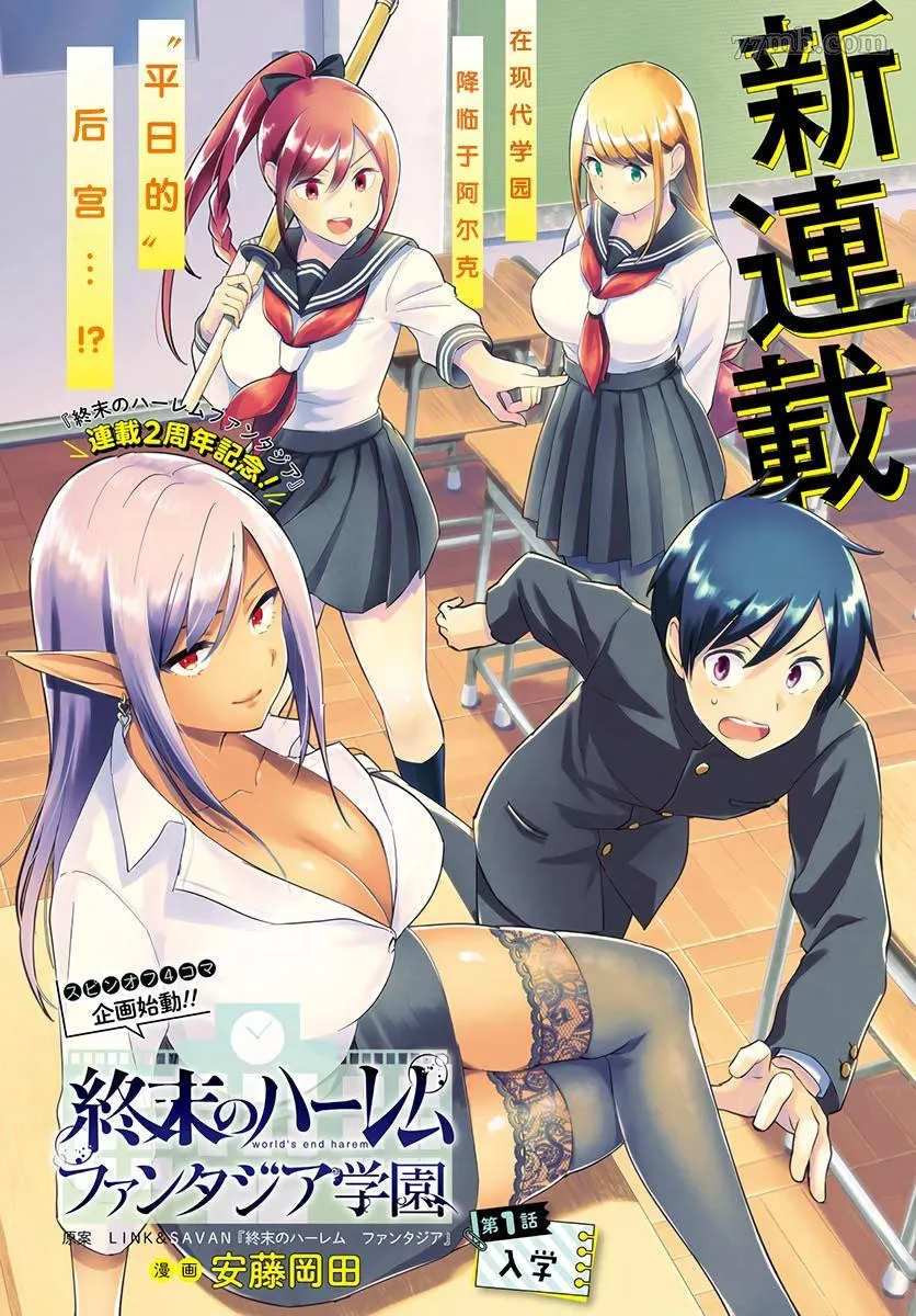第1话 第1页
