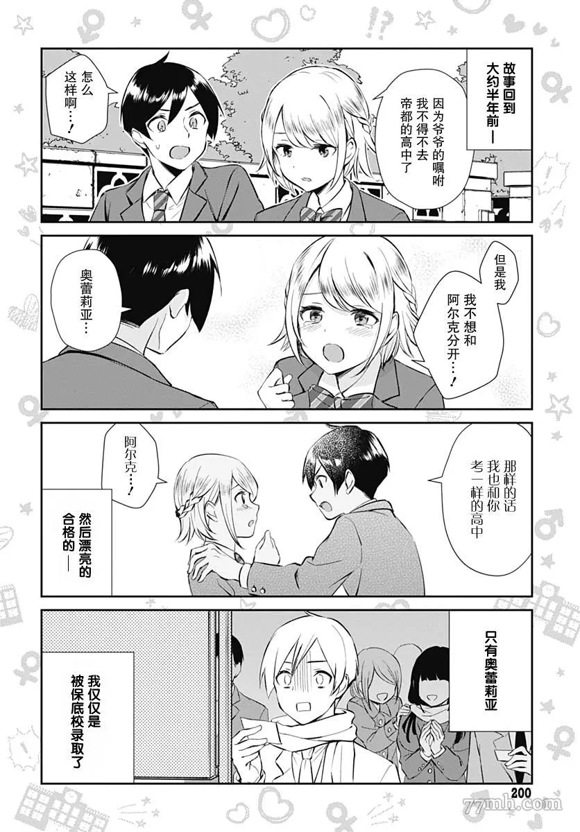 第1话 第3页