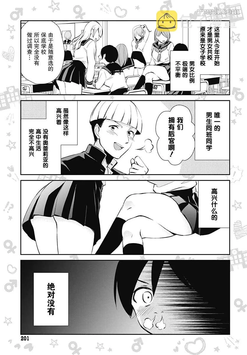 第1话 第4页