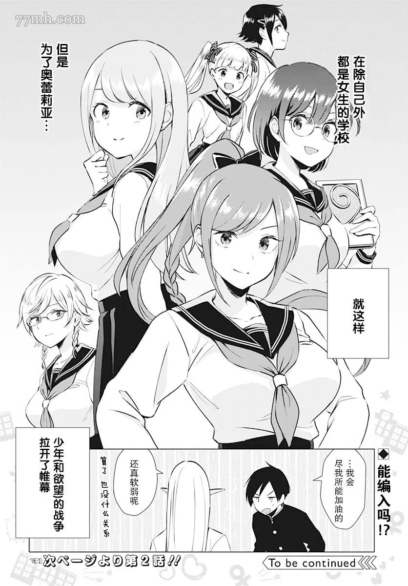 第1话 第9页