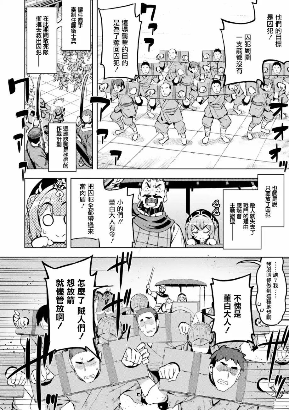 第2.4话 第2页