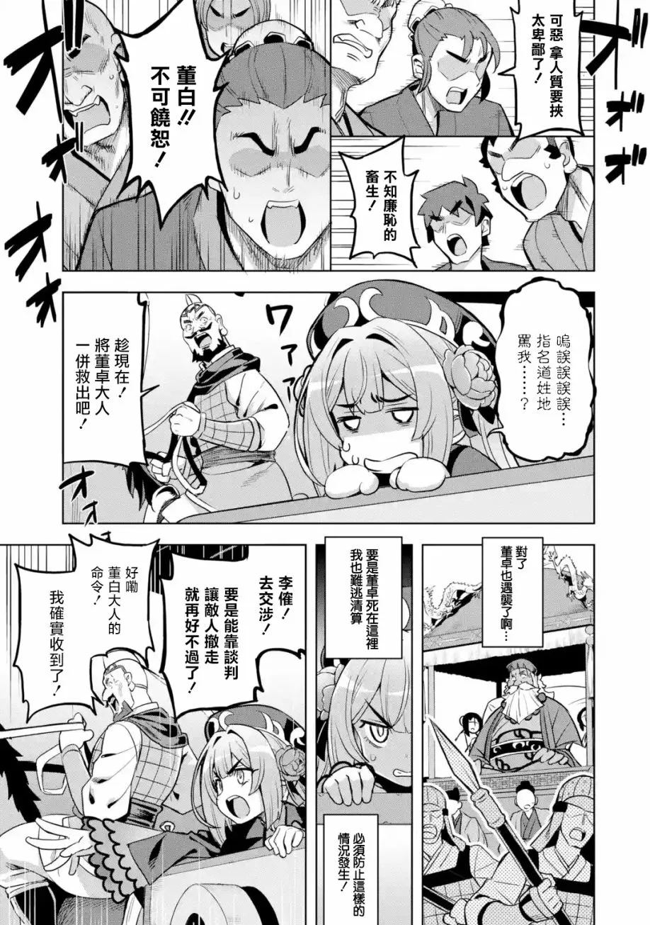 第2.4话 第3页