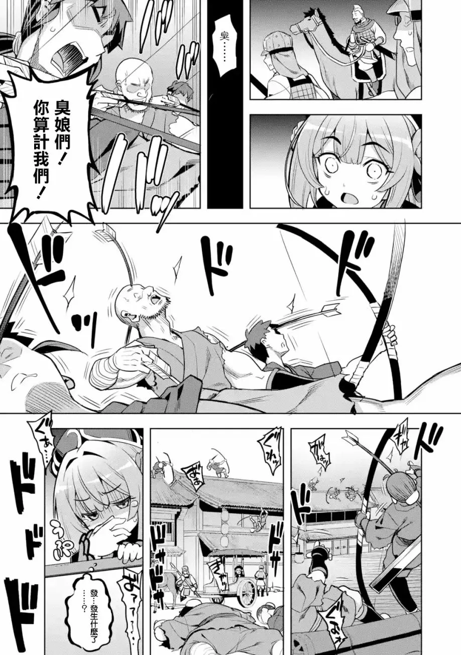 第2.4话 第5页