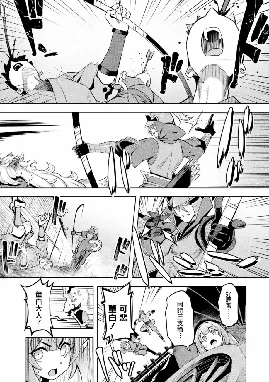 第2.4话 第7页