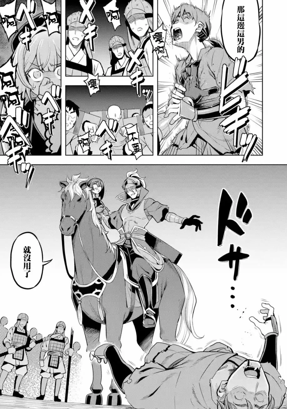 第2.4话 第9页