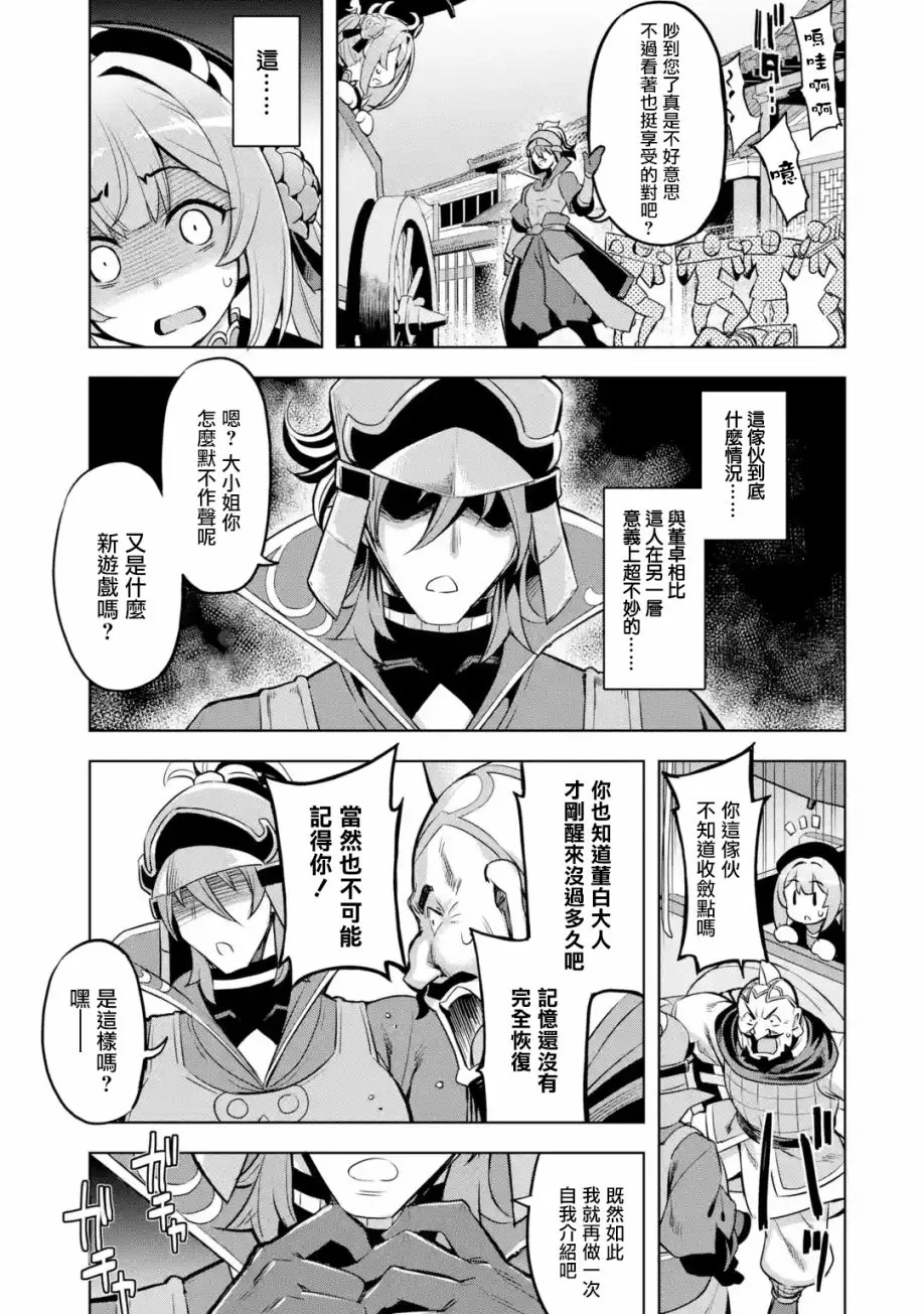 第2.4话 第11页