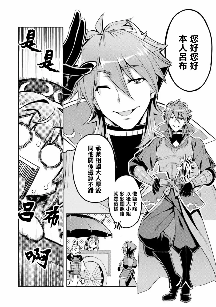 第2.4话 第12页