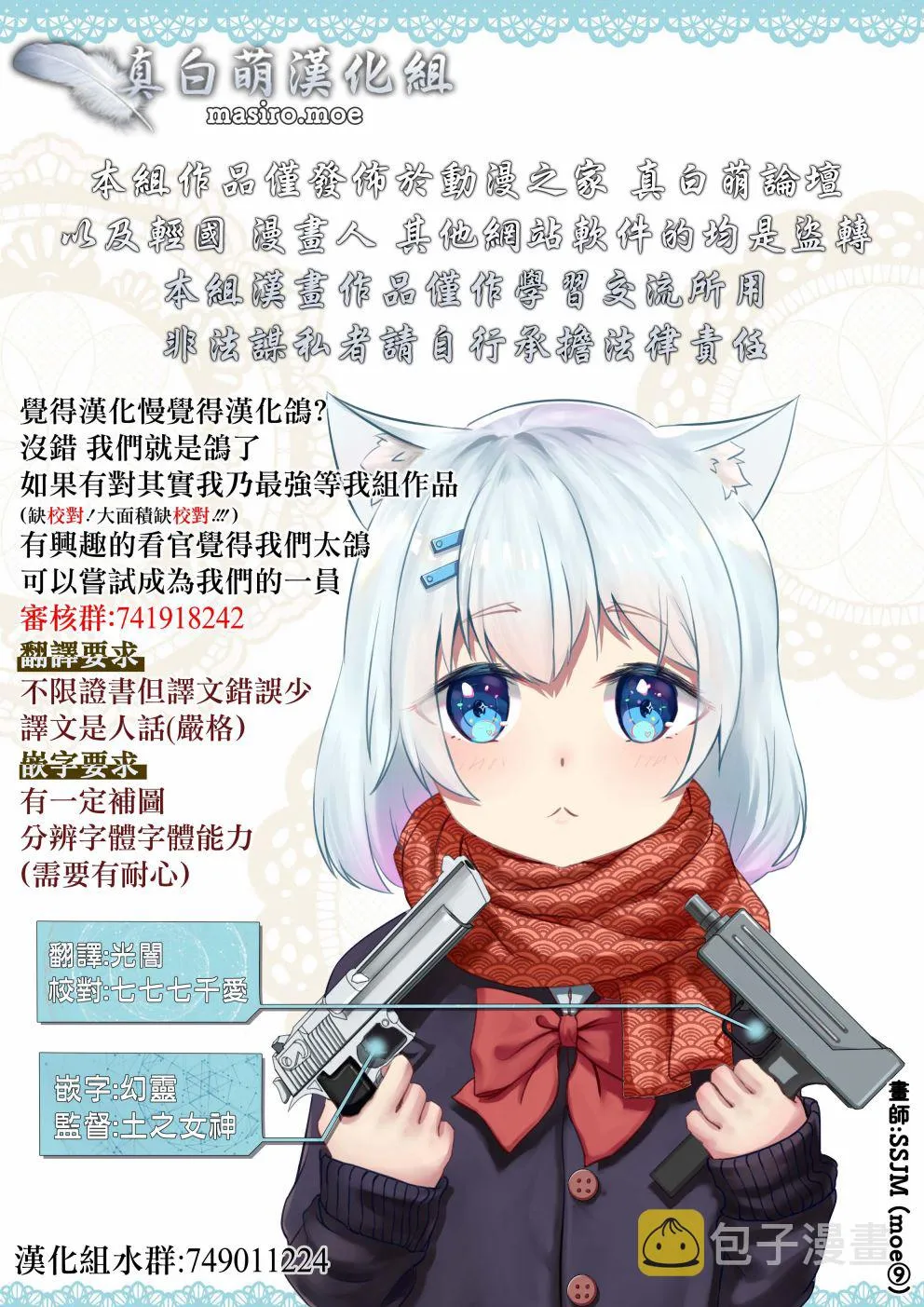第2.4话 第13页