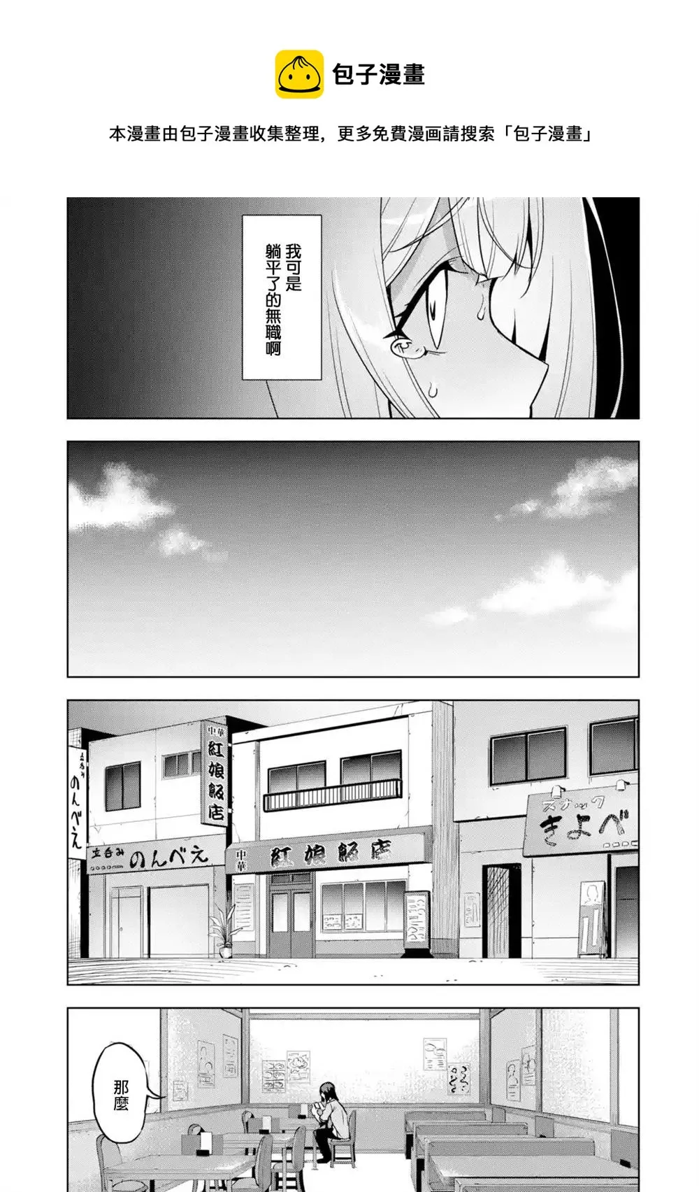 第1话 第5页