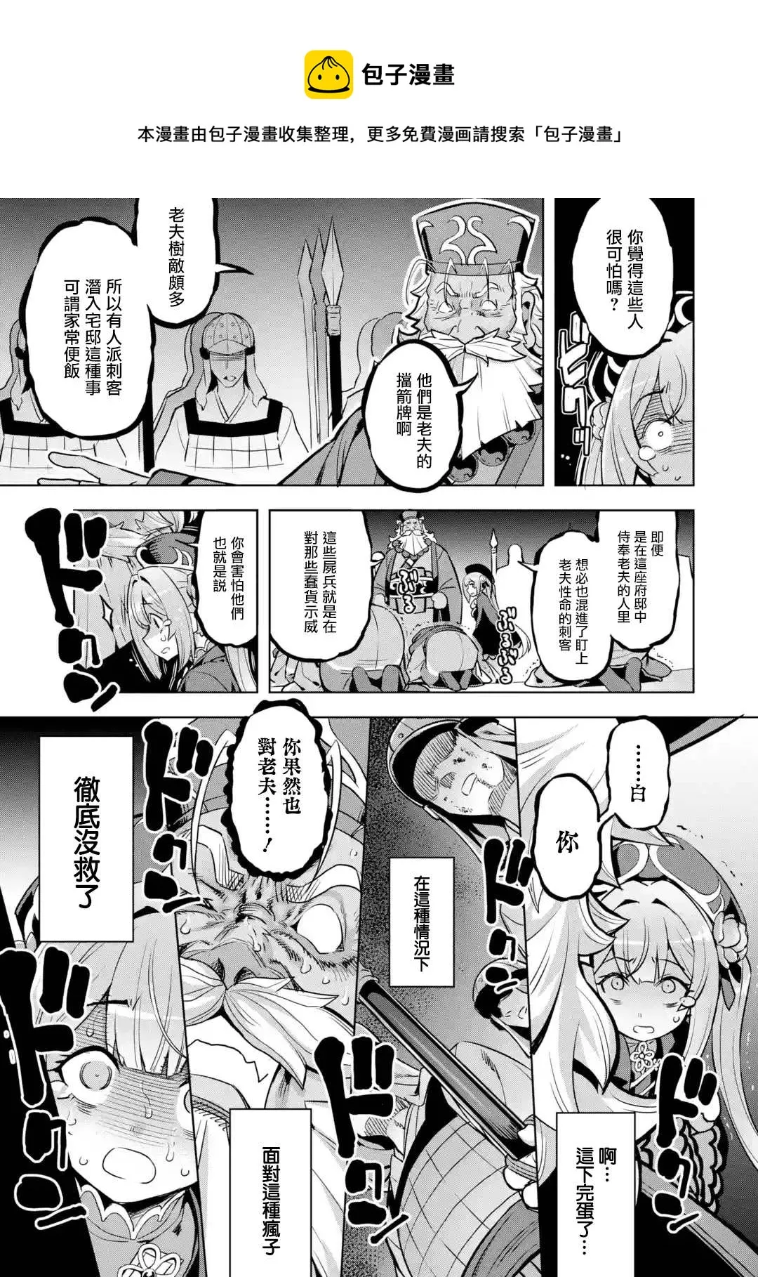 第2.2话 第1页