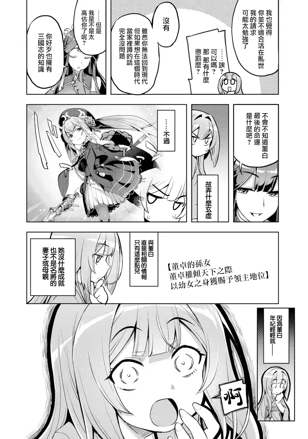 第1.6话 第4页