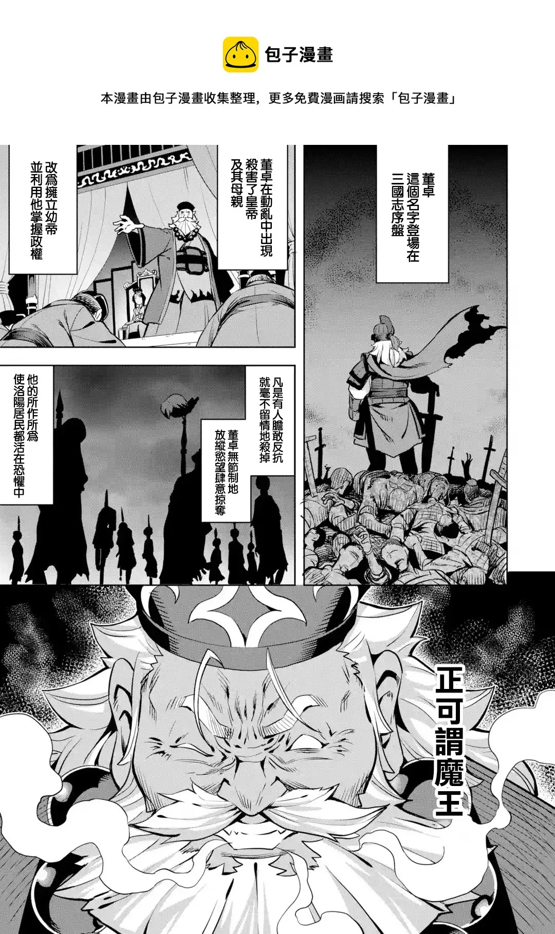 第1.5话 第1页