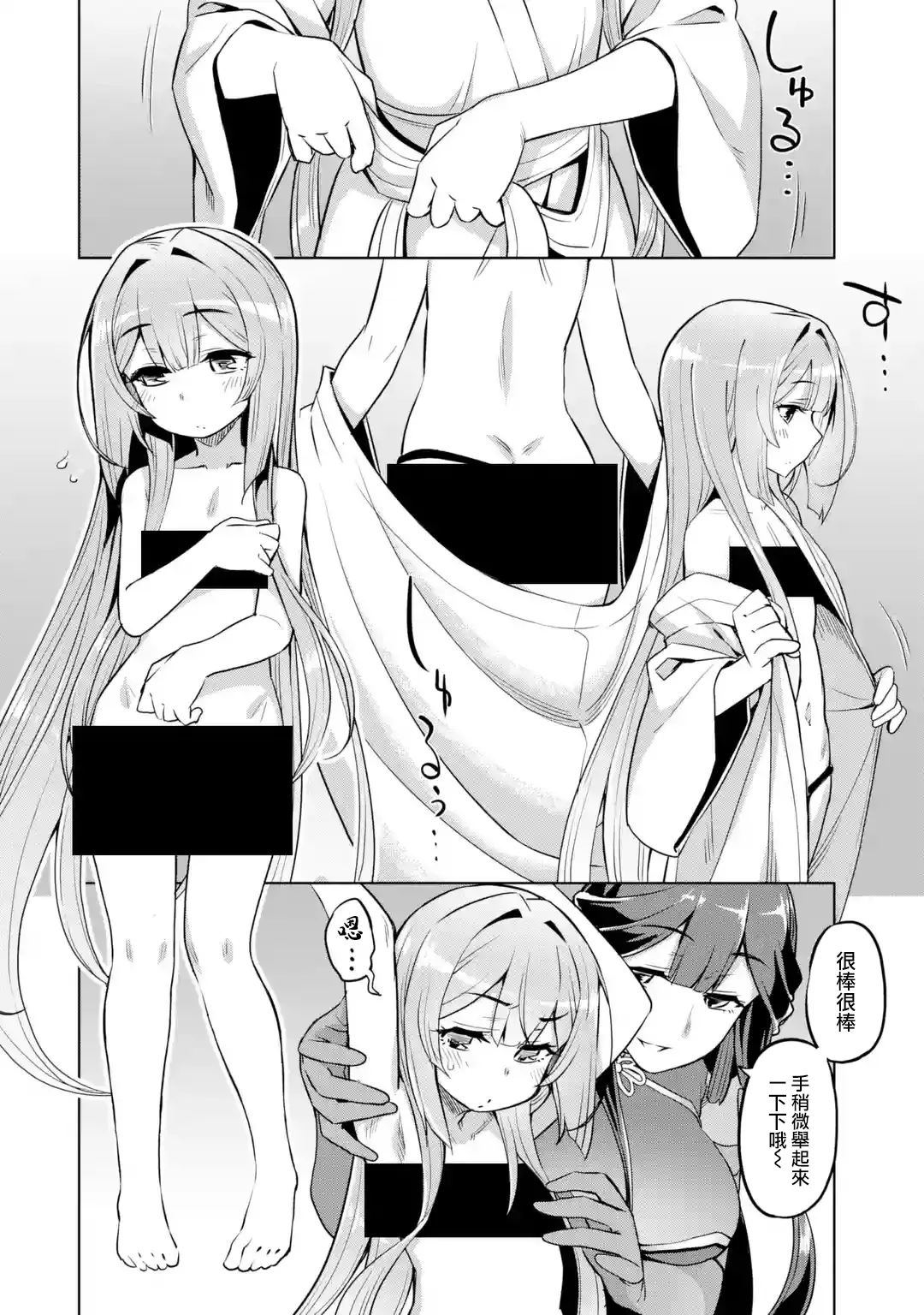 第1.5话 第4页