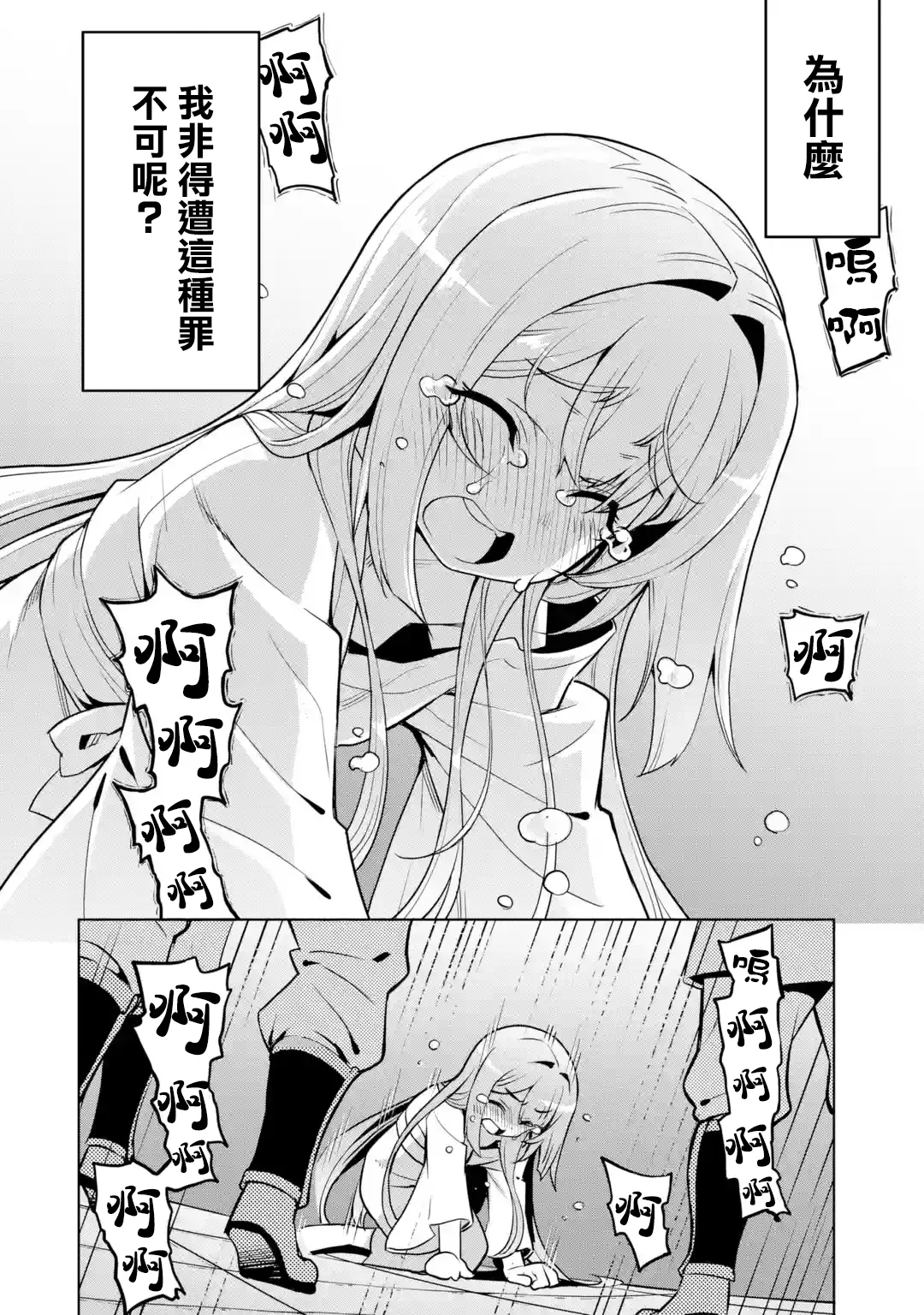 第1.4话 第2页