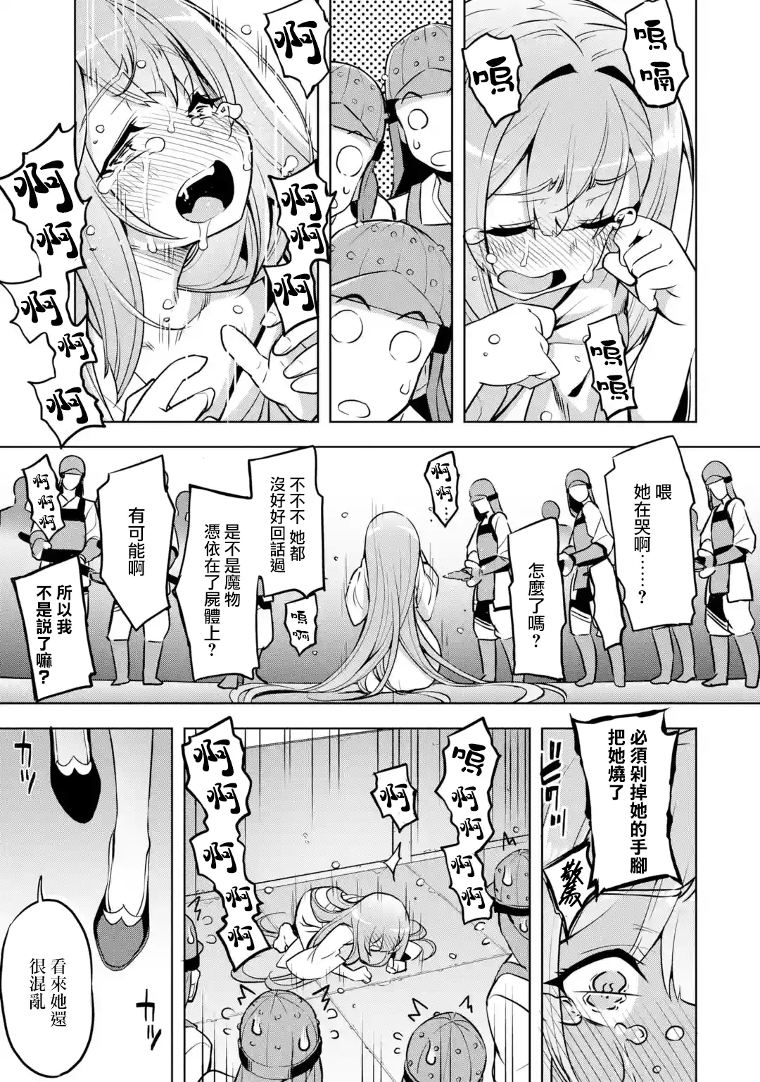 第1.4话 第3页