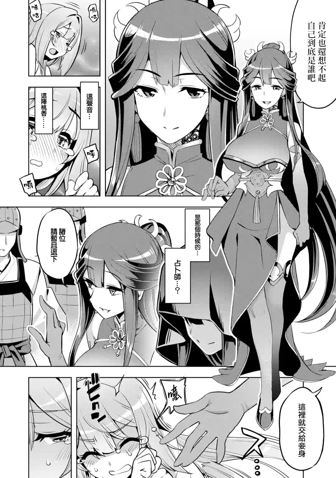 第1.4话 第4页