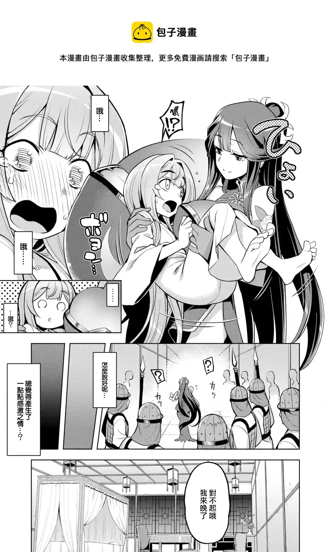 第1.4话 第5页